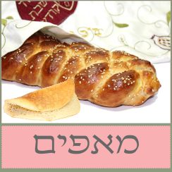 קטגוריה מאפים - אוכל מוכן בתל אביב אמירה לשבת.