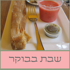 קטגוריה שבת בבוקר - אוכל מוכן בתל אביב אמירה לשבת.